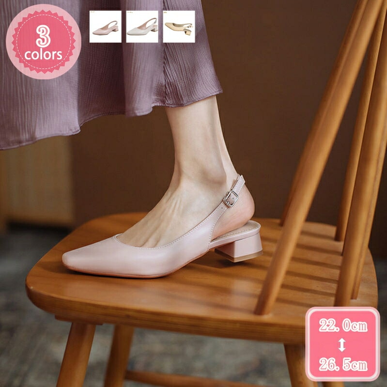 1000円OFFクーポン バックストラップ パンプス 本革 大きいサイズ 疲れない 履きやすい 2.5CMヒール ローヒール 美脚 カジュアル 仕事 オフィス フォーマル 足が痛くならない コンフォー