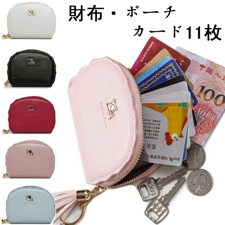 財布 レディース財布 ミニ タッセル付 韓国 ファッション 使い心地抜群 送料無料キャンペーン ジップアラウンド Zipper レディース シンプル かわいい Wallet カード収納 小銭