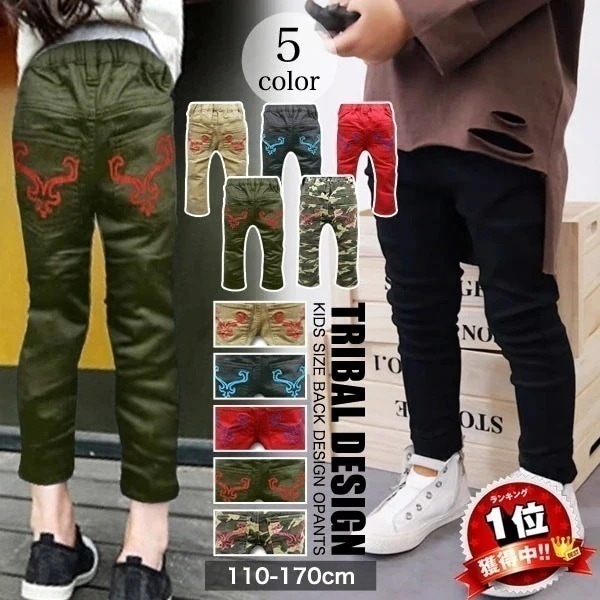 【即納】カラーパンツ 長ズボン 男の子 女の子 キッズ ジュニア 子供服 ダンス 衣装 110cm 120cm 130cm 140cm 150cm 160cm ウエストゴム ロングパンツ デニムパンツ