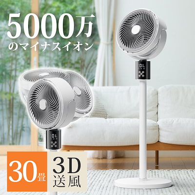 Qoo10] Tikuno サーキュレーター 扇風機 DCモーター : 季節家電