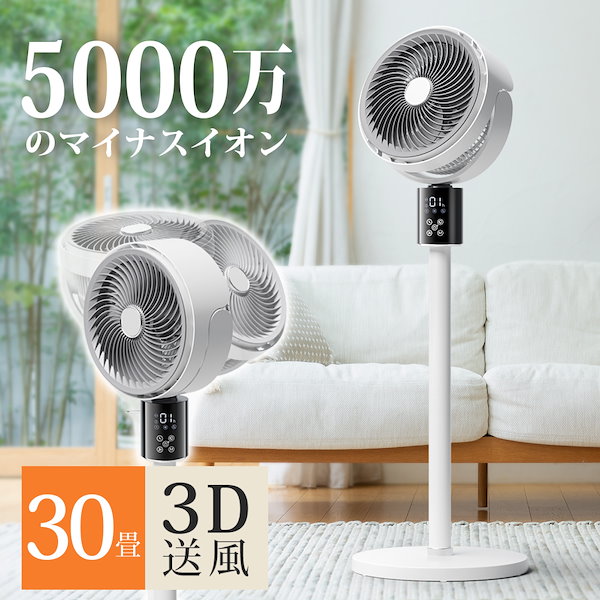 【新品】Tikuno 360度回転サーキュレーター DCモーター 静音 AI自動 Amazon | サーキュレーター dcモーター 360度首振り 【2025新