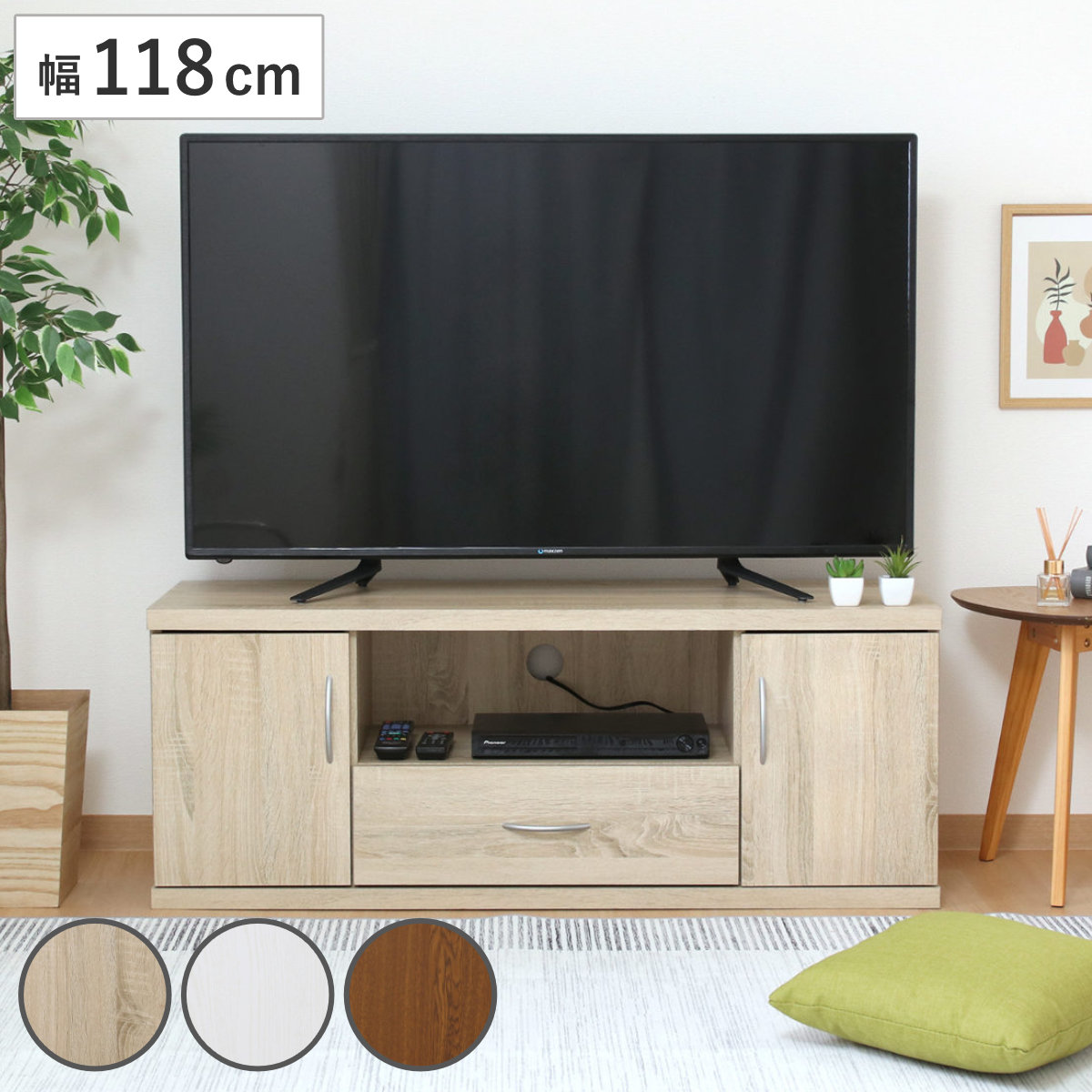テレビ台 幅118cm シンプル ラルゴ TV台 TVボード テレビラック 家具 収納 テレビ TVラック ラック リビング 引出し 可動棚 AV収納