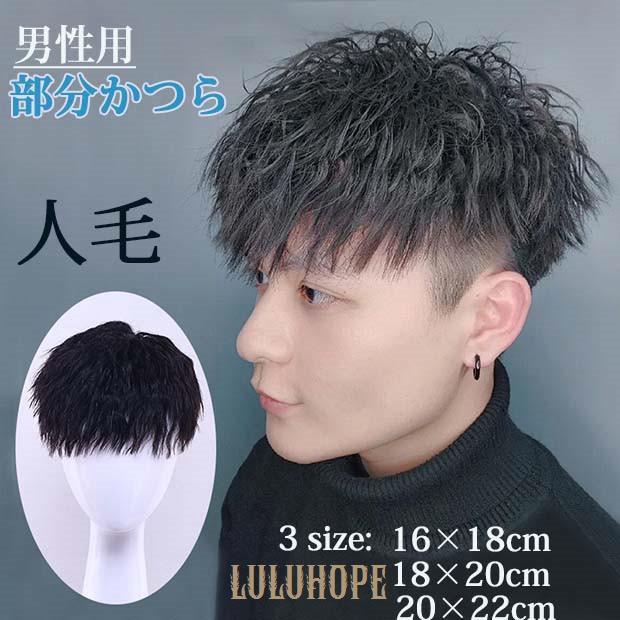 部分ウィッグ メンズ 短髪 巻き毛 人毛 メンズウィッグ男性用 おしゃれ耐熱ウィッグ メンズかつら79