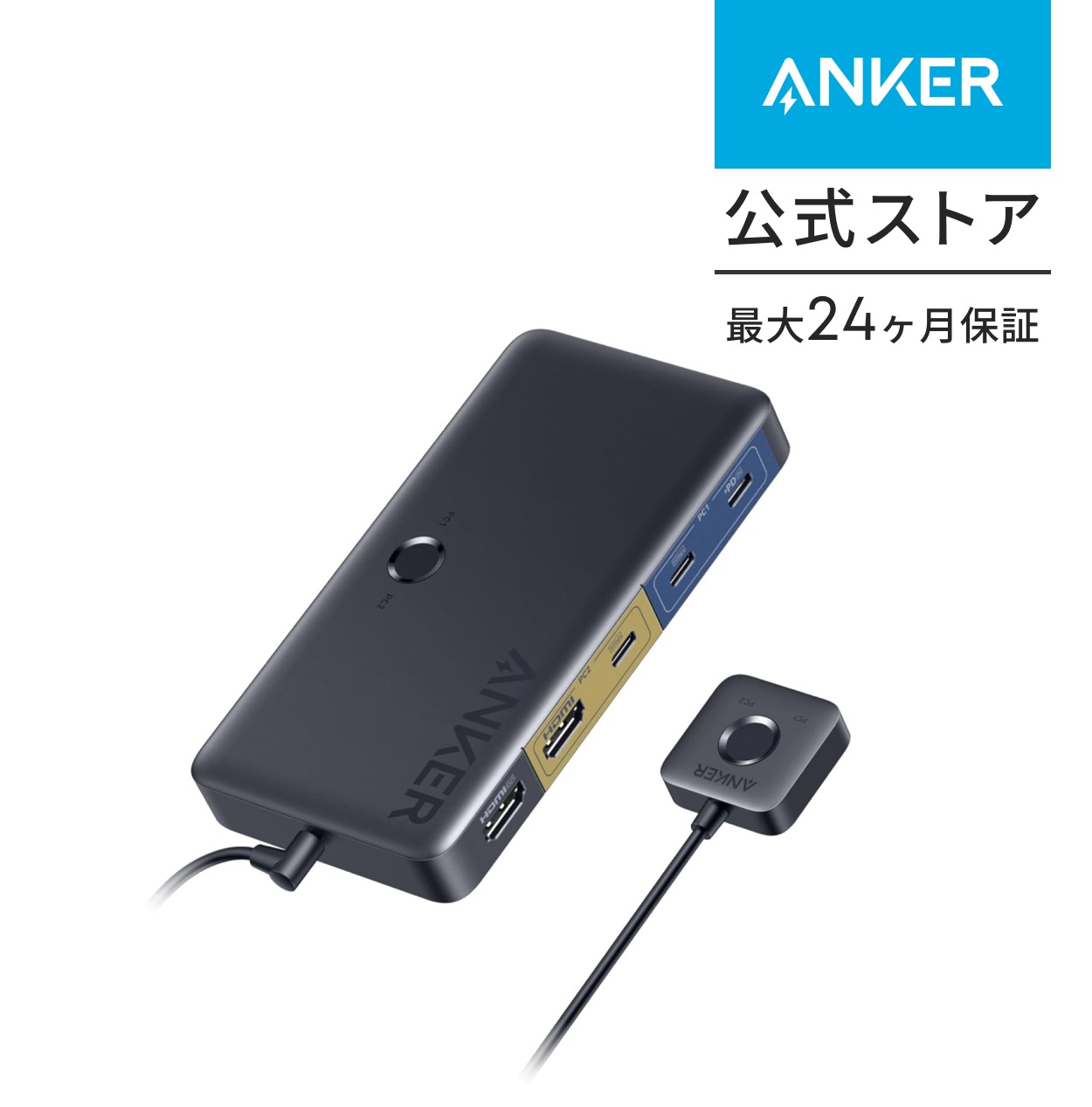 Anker KVM Switch 4K, For デスクトップPC & ノートPC 11-in-1 切替器100W USB PD対応 4K 60Hz HDMIポート