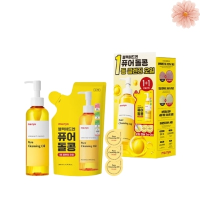 ピュア クレンジング オイル セット(本品200ml+詰め替え200ml+カプセル型2ml*3)/クレンジング/メイク落とし/化粧落とし/毛穴/黒ずみ/皮脂/角質/ニキビ肌/敏感肌/