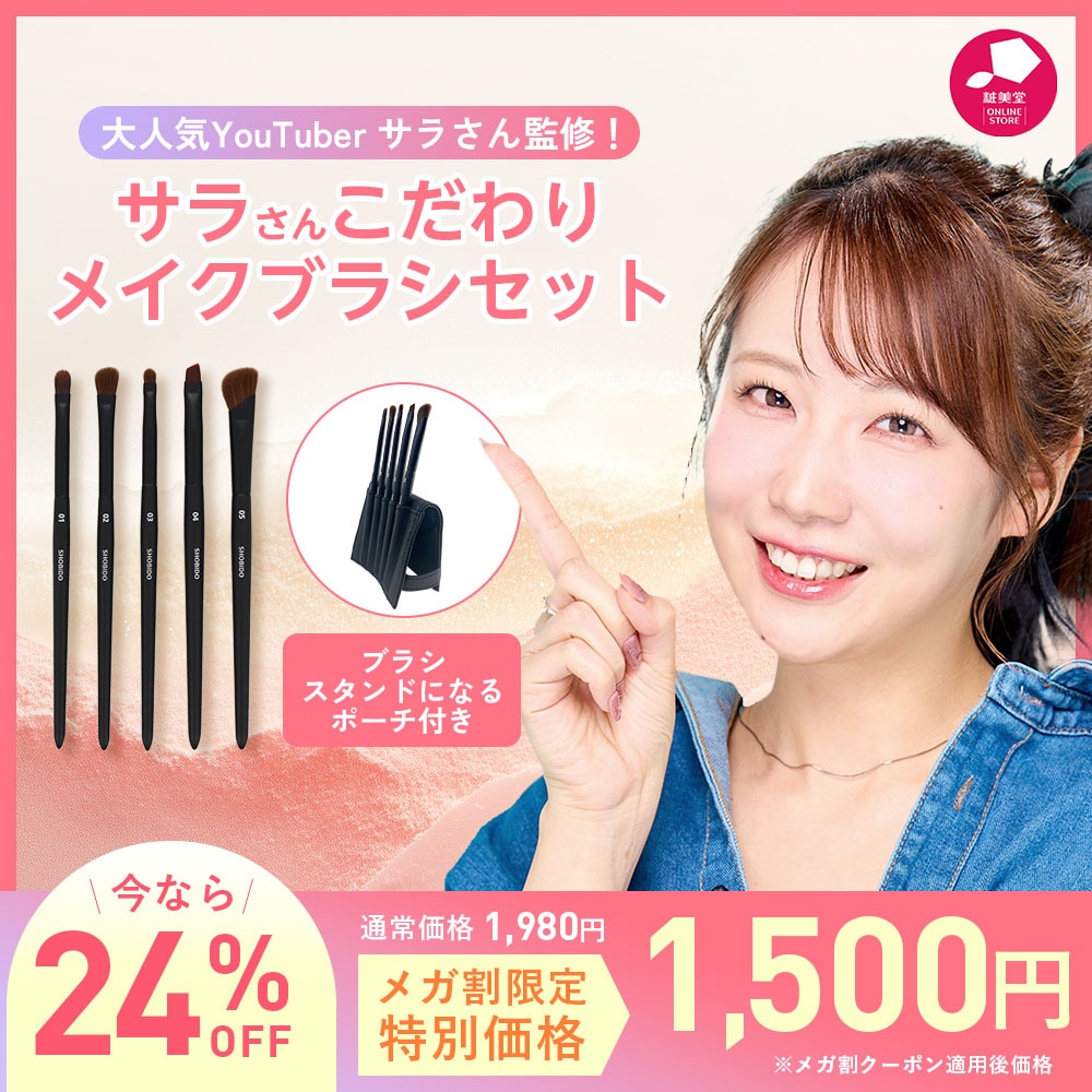 Qoo10] 粧美堂 サラさんコラボ スタメンブラシセット 専 : メイク小物
