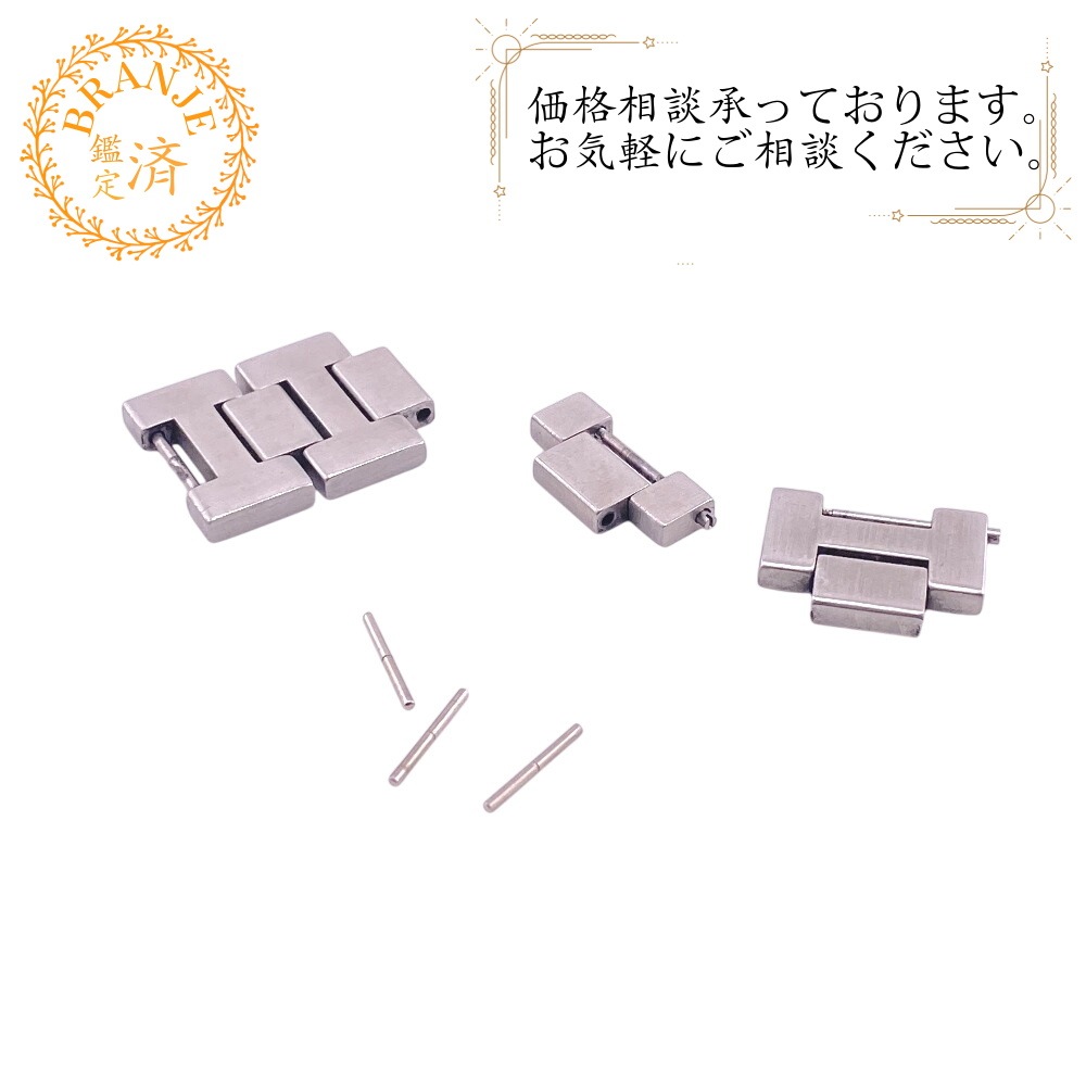 パシャ 余りコマ 4点 ステンレス その他小物 シルバー ブランド 【公式