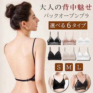 【2023新品！】背中見せ ブラ ブラトップ 背中 開き インナー バックオープンブラ トップス ブラジャーレディース キャミソール キャミ インナー 黒 バック オープン 見せブラ