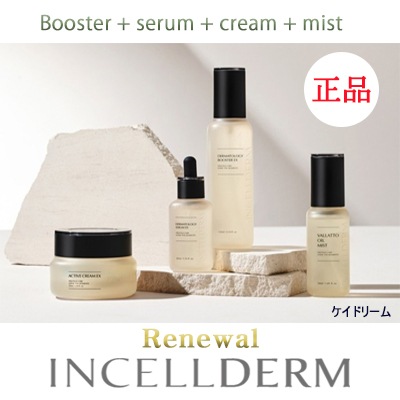 Qoo10] インセルダーム 正品Renewal/4種セット/韓国機能 : スキンケア