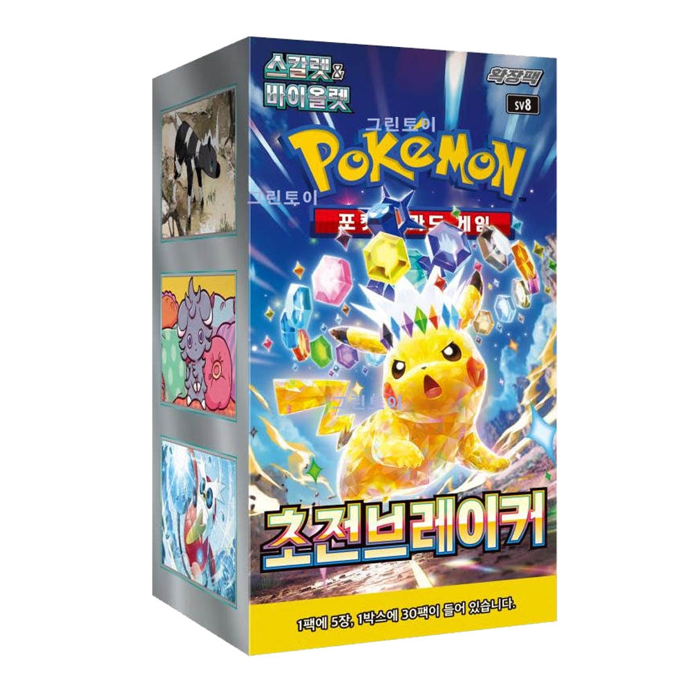 ポケモンカード 初戦ブレイカー 1箱 30パック 150枚 11月発売