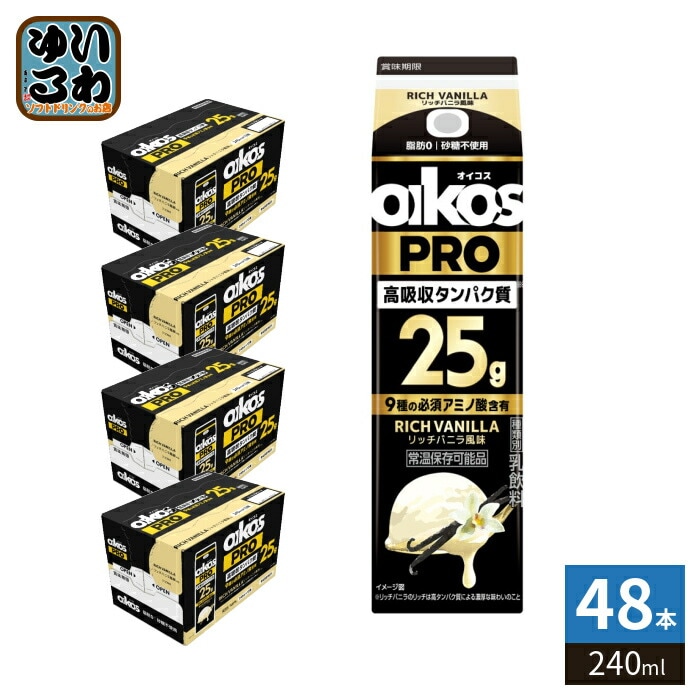 ダノンジャパン オイコスPRO プロテインドリンク 高吸収タンパク質25g リッチバニラ風味 240ml 紙パック 48本 (12本入×4 まとめ買い) oikos プロテイン 乳飲料 脂肪ゼロ 砂糖