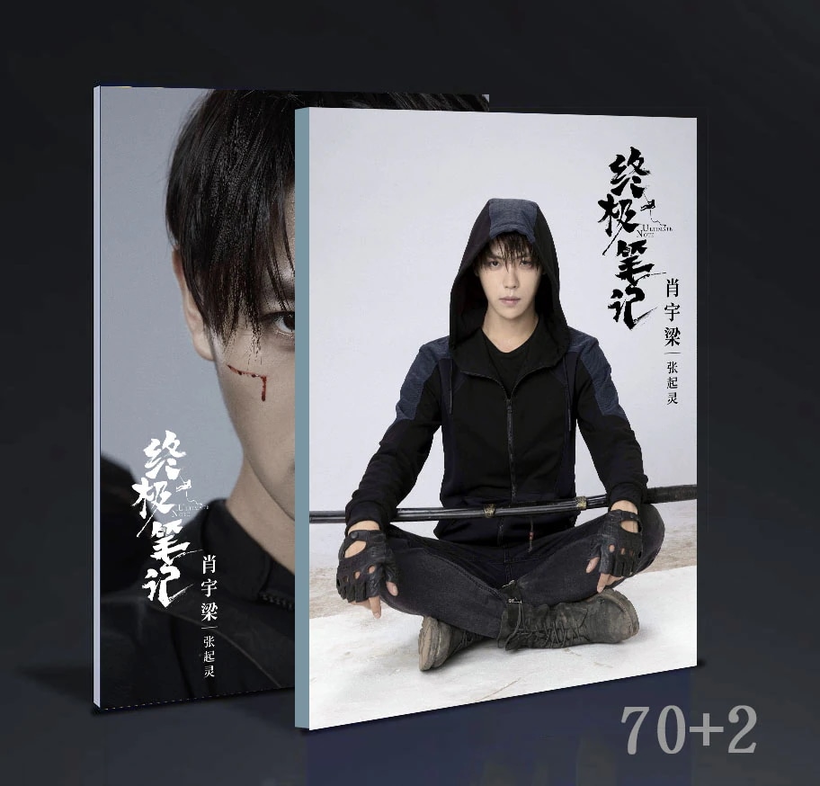 中国ドラマ 終極筆記肖宇梁 單人寫真集photobook 70+2ページ