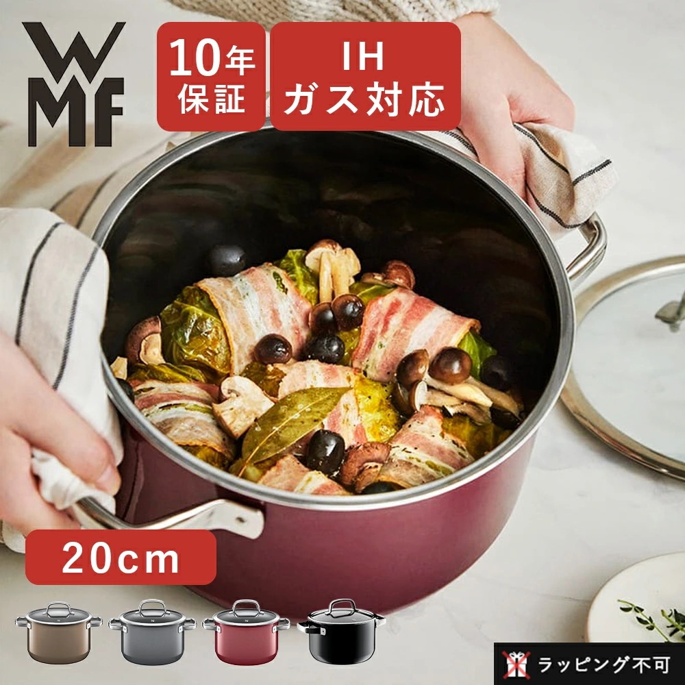 【10年保証】WMF ヴェーエムエフ 両手鍋 フュージョンテック ミネラル ハイキャセロール 20cm IH対応 ガス対応 深型 鍋 食洗機対応 無水調理 【ラッピング不可】