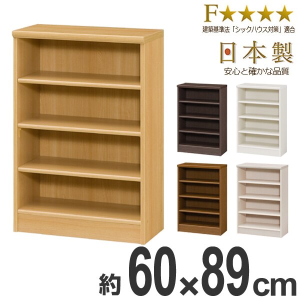 本棚 ブックシェルフ エースラック カラーラック 約幅60cm 高さ89cm