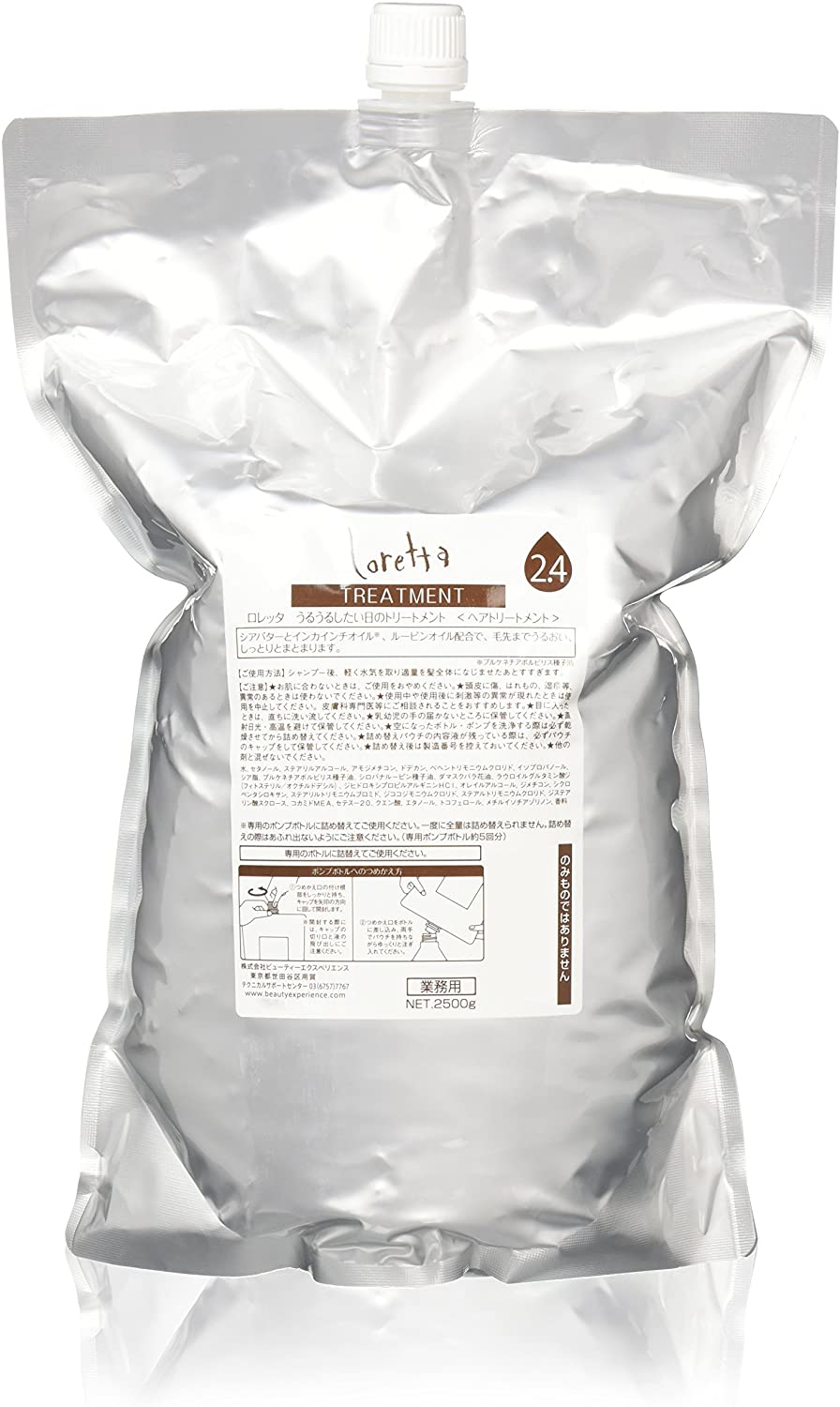 モルトベーネ ロレッタ うるうるしたい日のトリートメント 2500g 業務用 大容量