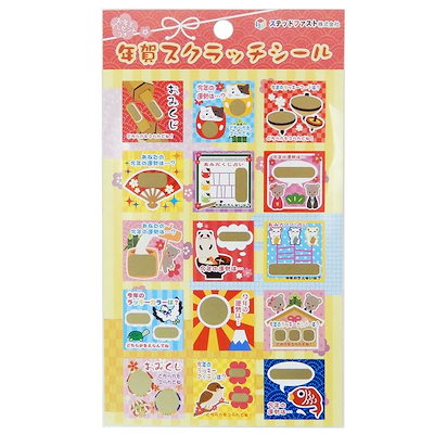 Qoo10] 2019 年賀状シール スクラッチシール