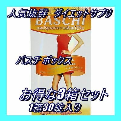 Qoo10 Baschi 食欲抑制ダイエットサプリ 健康食品 サプリ