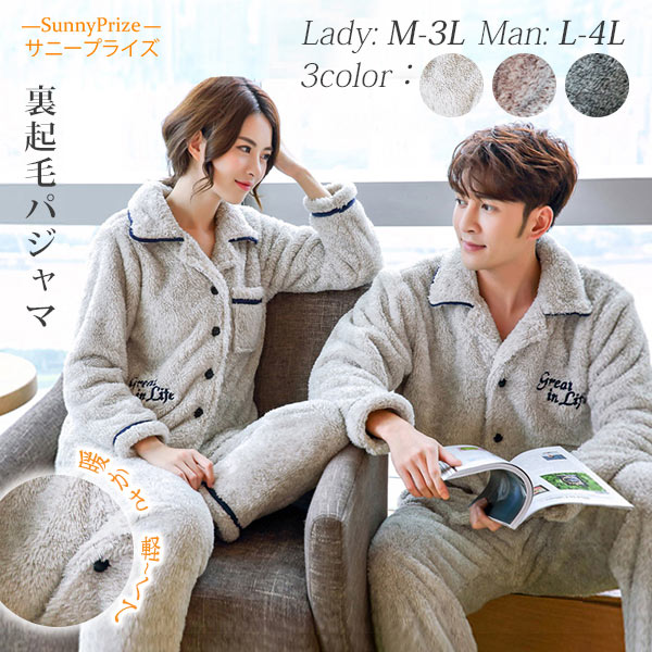ペアパジャマ もこもこ ルームウェア 裏起毛 冬 あったか 着る毛布 カップル メンズ レディース 長袖 部屋着 セットアップ 韓国風 軽い やわらか 保温 ギフト ライトグレー グレー プレゼント
