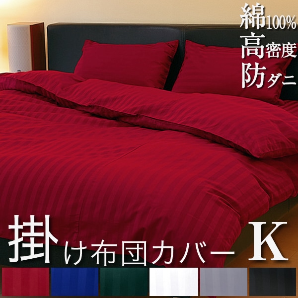 掛け布団カバー キング サテンストライプ 230210cm雅グレーサテン かわいい おしゃれ キングサイズ ストライプ 掛けふとんカバー 綿100% 掛布団カバー 布団カバー ふとんカバー 掛
