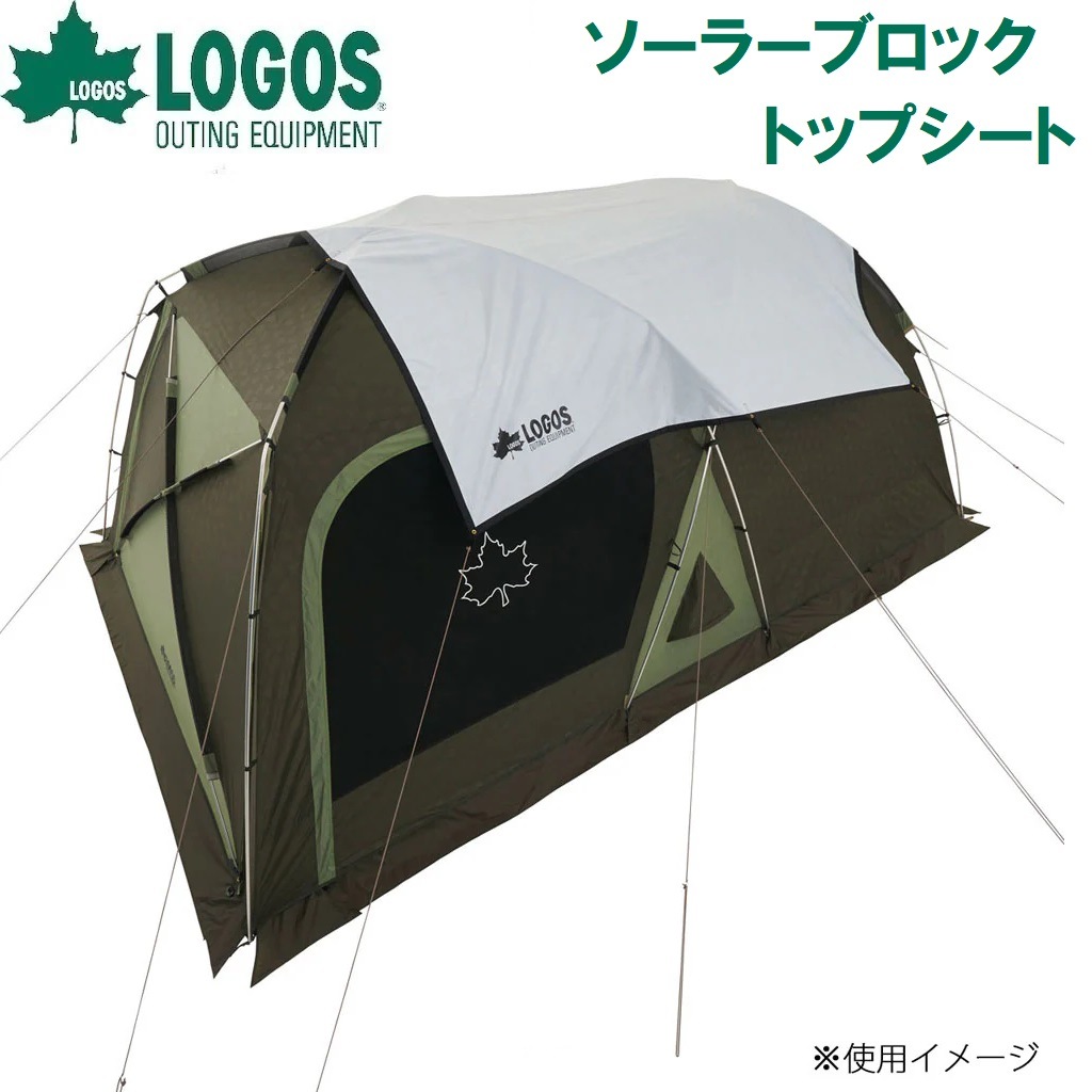 ロゴス No.71805560 ソーラーブロック トップシート 300-BJ LGS71805560