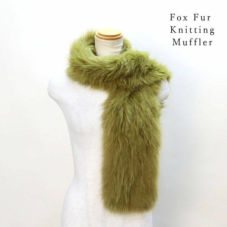 フォックス 編み込み 大判 ファー マフラー ロング ニッティング グリーン ふわふわ 秋 冬 送料無料 レディース ギフト プレゼント 31,850円