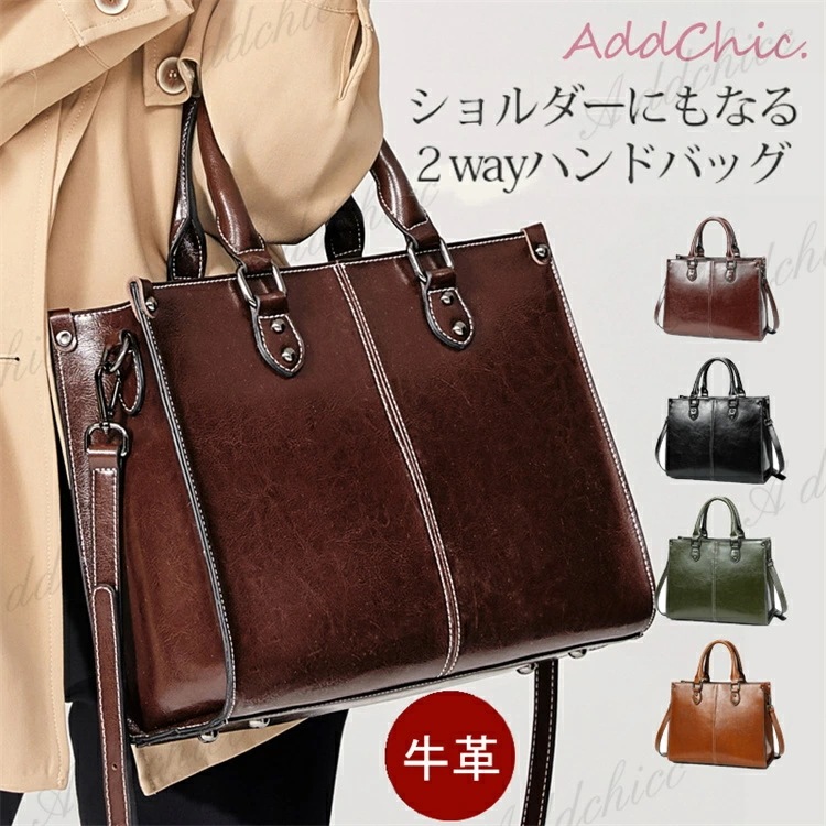 ハンドバッグ 大きめ レディース 本革 ショルダーバッグ 2way 軽い 斜めがけ トートバッグ 大人 通勤 お出かけ おしゃれ フォーマル シンプル 入学式 卒業式 旅行 手提げ 上品 秋冬 冬バッ