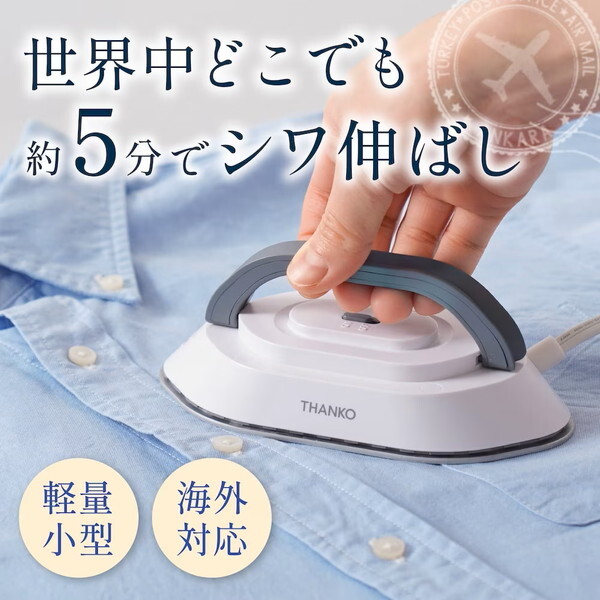 240V対応持ち運びアイロン ポタロン PTRN25AWH