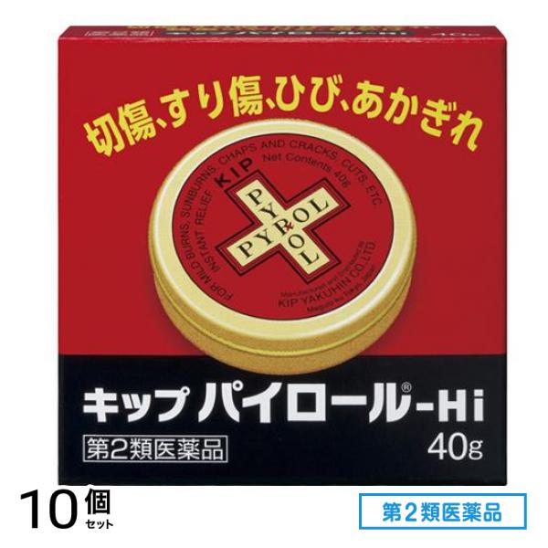 第２類医薬品 キップパイロール-Hi 40g (缶) 10個セット