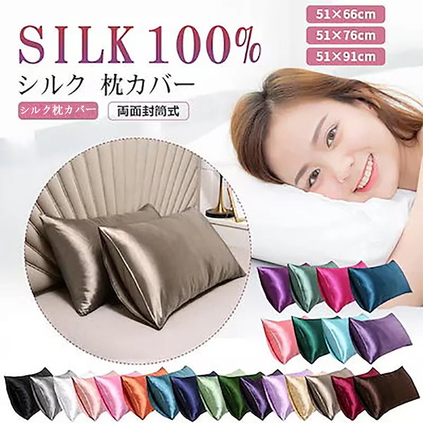 サテン 枕カバー 封筒式ピローケース 美肌 美髪 アイマスク付 楽天市場】枕カバー 2枚セット サテンの枕カバー 封筒式ピローケース