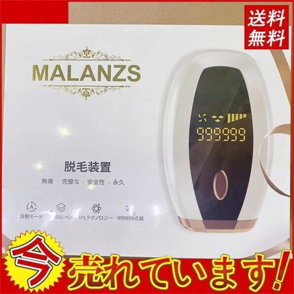 MALANZS 脱毛器 - 美容/健康