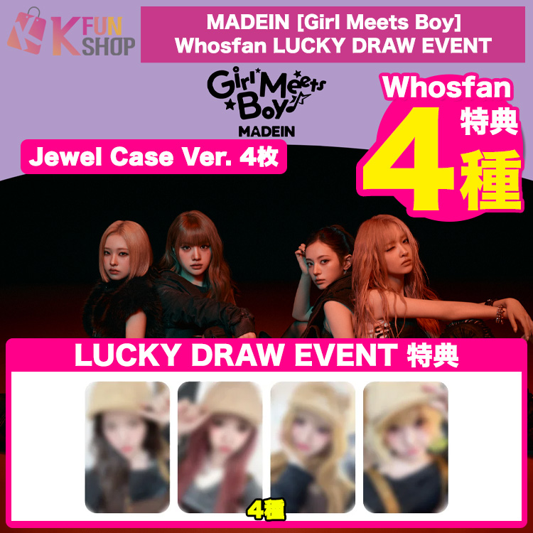 [Whosfanラキドロ特典4種付き] Jewel Case Ver 4枚_MADEIN [Girl Meets Boy] LUCKY DRAW 2/24 メイディン チャート反映【キャンセル不可】