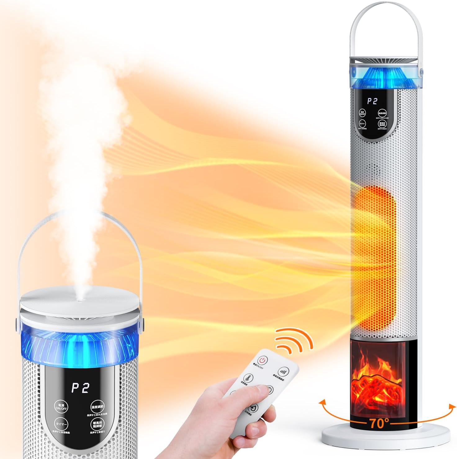 セラミックヒーター【3D暖炉調照明・加湿機能併用】ヒーター 電気ストーブ 電気ヒーター 電気ファンヒーター 暖房器具 省エネ コンパクト 1500W 2秒速暖 ECO知能温度調節 3段階送風 70自