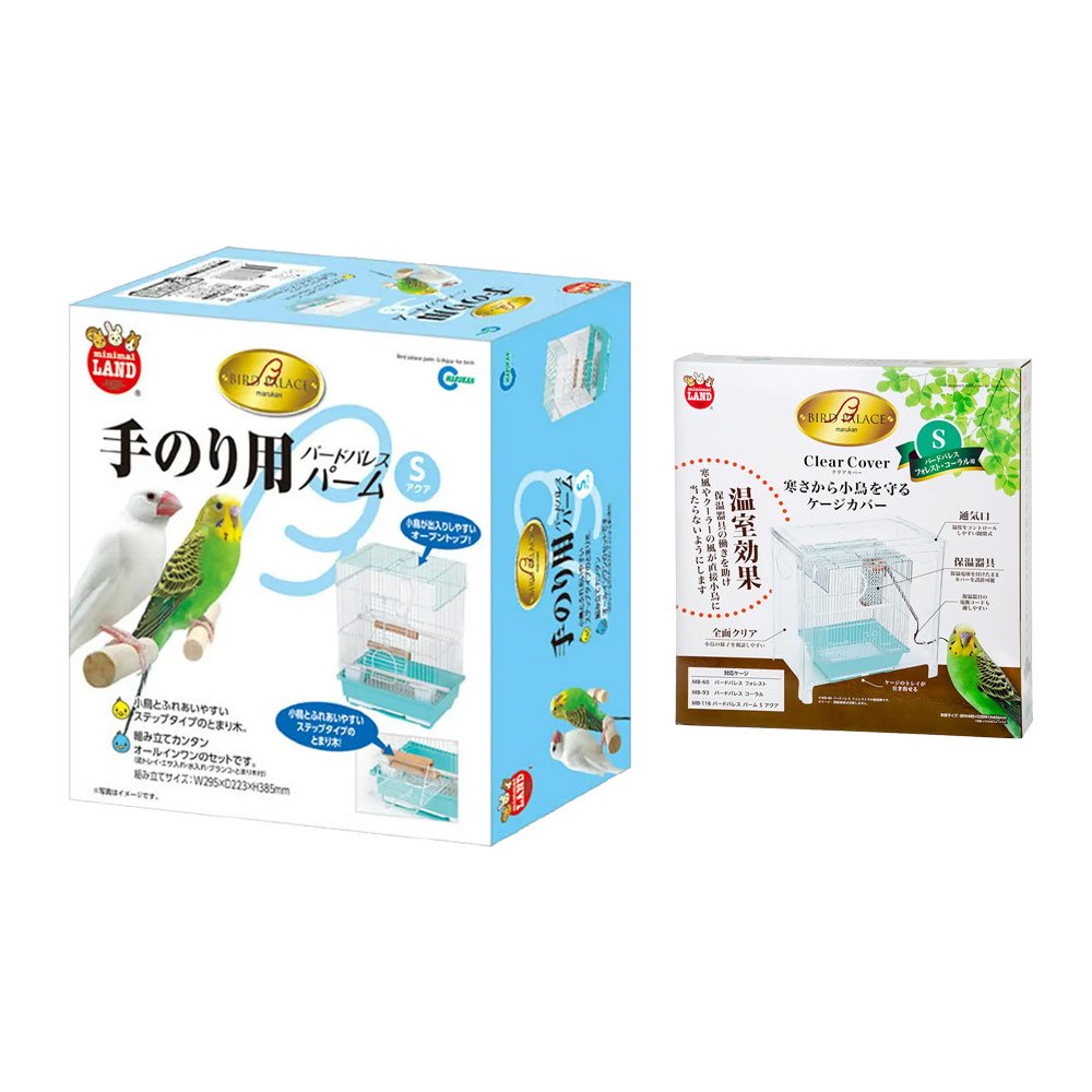 マルカン　バードパレス　クリアカバーＳ＋パーム　Ｓ　アクア（２９．５X２２．３X３８．５ｃｍ）　ＣＲＣ55―10―10―00―00