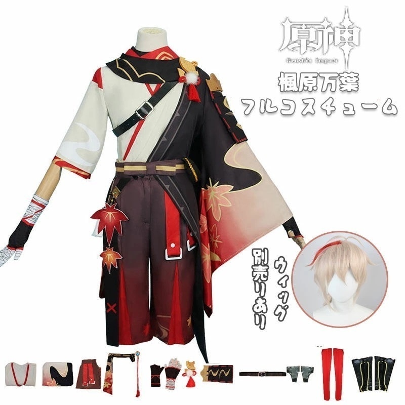 原神 Genshin 楓原万葉 カズハ フルコスチューム ウィッグあり 制服 全身セット セットアップ コスプレ衣装 コスチューム 人気 ゲーム ワンピース 仮装 変装 Cosplay ハロウィン イ