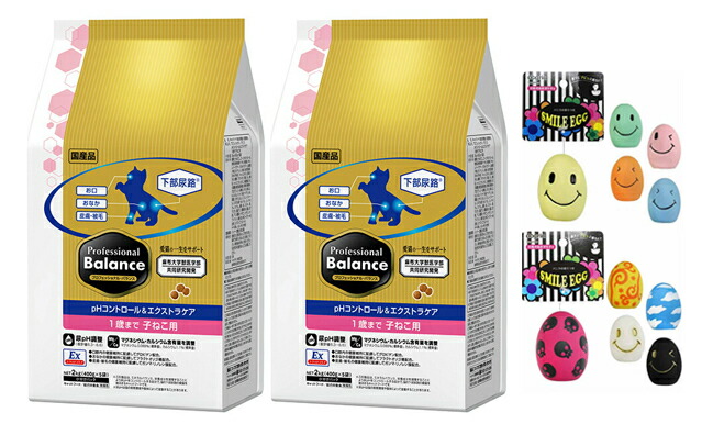 プロフェッショナル バランスpHコントロール＆エクストラケア 1歳まで 子ねこ用 2kg 2個セット【犬想いオリジナルスマイルエッグセット】 7,144円