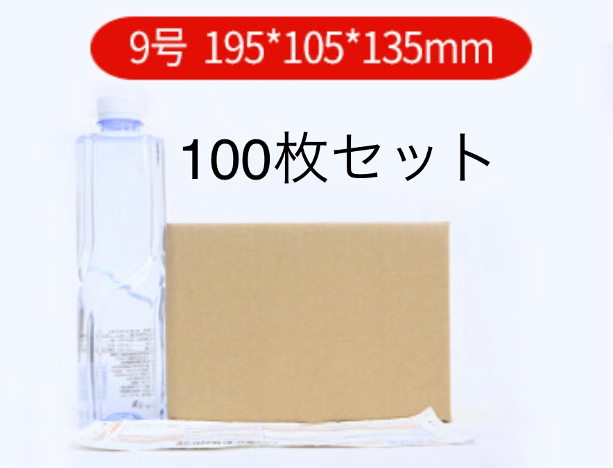 ダンボール 50サイズ 60サイズ 段ボール 100枚セット 【硬度UPタイプ】 軽量硬質 軽量ゆうパック 宅配便 引越し 梱包 収納 箱 定形外郵便 包装 発送 メルカリ フリマ 生活用品