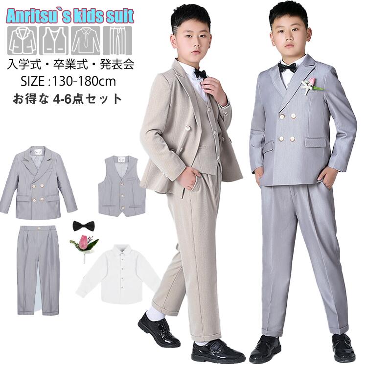 【期間限定セール】b体 スーツ 卒業式 子供 キッズ スーツ 男の子 4-6点セット フォーマル パンツスーツ 小学生 中学生 高校生 制服 韓国 大きいサイズ 卒服 ジャケット シャツ 入学式 七五