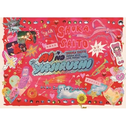 斉藤朱夏 -朱演2023 LIVE HOUSE TOUR 愛のやじるし- at .. / 斉藤朱夏 (Blu-ray) VVXL-180