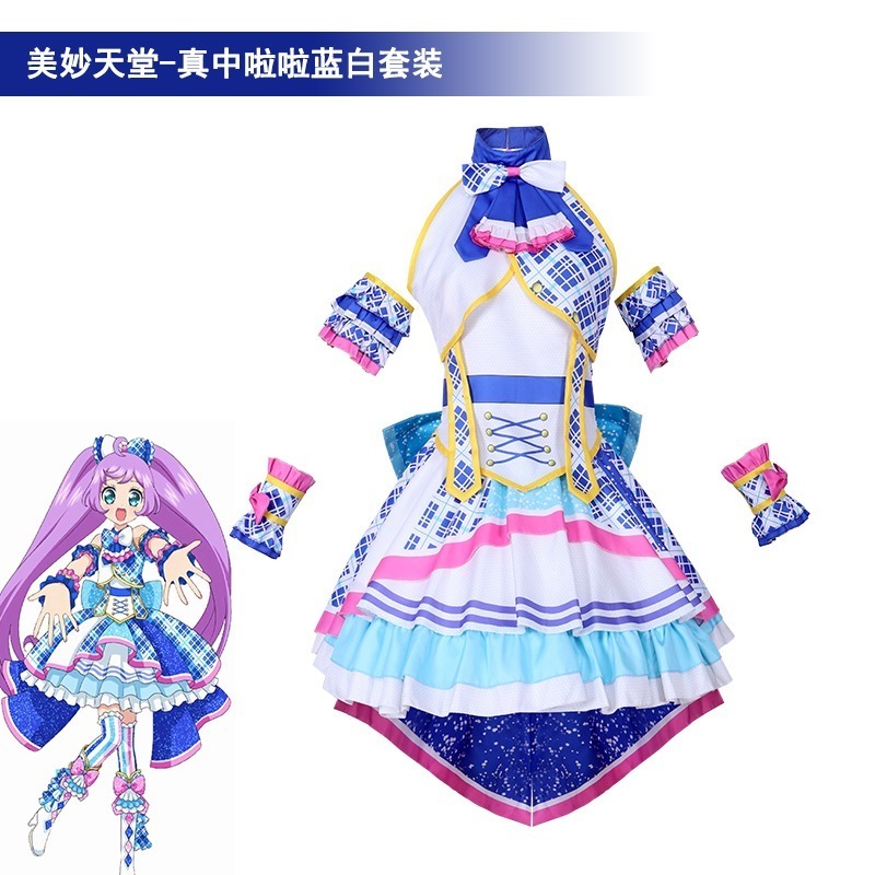 新しいワンダフルパラダイスコスプレ衣装青と白の真中ララ COS 衣装かわいいアニメコスプレ衣装