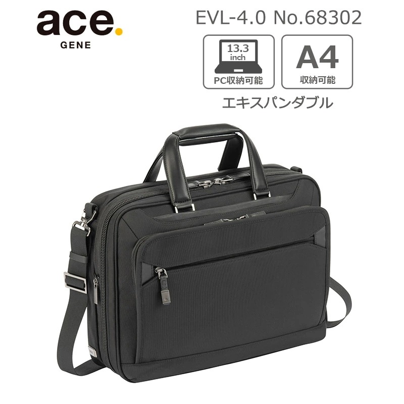 EVL-4.0 68302 ビジネスバッグ ブリーフケース 13-17L エキスパンダブル 容量拡張 A4収納 13.3インチPC収納対応 1気室 29,315円
