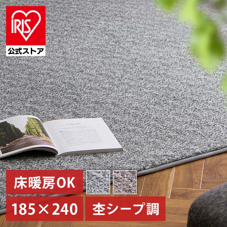 【公式】 杢シープ調ラグ ORG-S1824 グレー ブラウン ラグ カーペット 敷物 絨毯 じゅうたん マット リビング ダイニング ホットカーペット対応 すべり止め加工