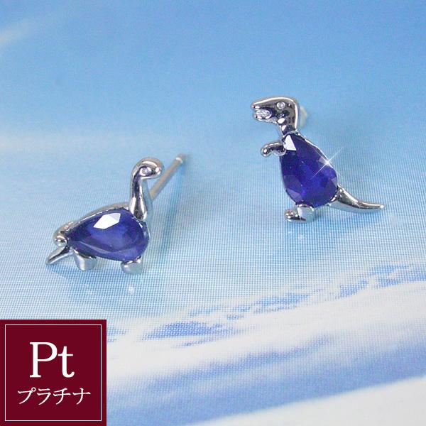 恐竜ピアス プラチナ サファイア ピアス 選べる2種類 プラキオサウルス or ティラノサウルス pt 片耳ピアス 0.5ペア 品番ma-0397 2営業日前後の発送予定 8,613円