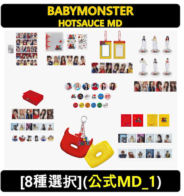 babymonster 一直娯 yizhiyu 中華 中国 ラキドロ 7枚セット enhypen 一直娱 yizhiyu yzy 5.0 中華 7枚 セット