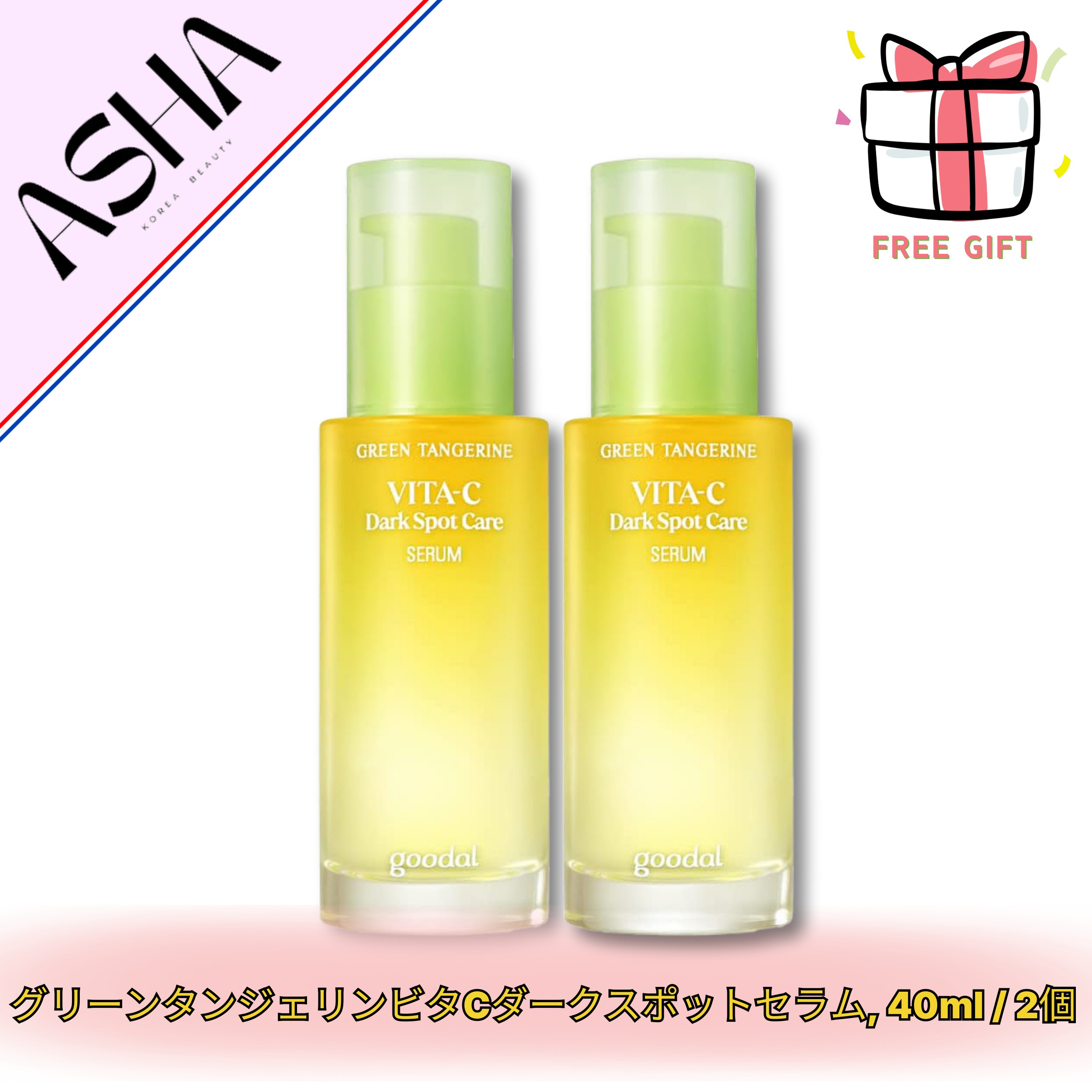 グリーンタンジェリンビタCダークスポットセラム, 40ml / 2個