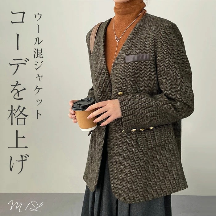 テーラードジャケット 大人 ノーカラージャケット レディース 通勤ジャケット セレモニー テーラードジャケット スーツ 春秋 ウール混 Vネック オフィス 仕事 トップス アウター ゆったり 上品 カ