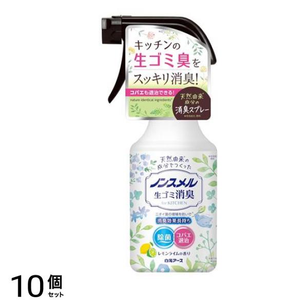 ノンスメル 生ゴミ消臭スプレー 300mL 10個セット