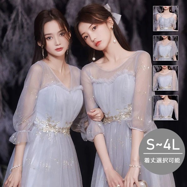 大人 ピアノ 発表会 ロングドレス 演奏会 結婚式 母親 ピアノ発表会 袖付き ブライズメイド ドレス パーティードレス ミモレ丈 長袖 小さいサイズ 体型カバー フリル 二次会 謝恩会 肩出し 花嫁