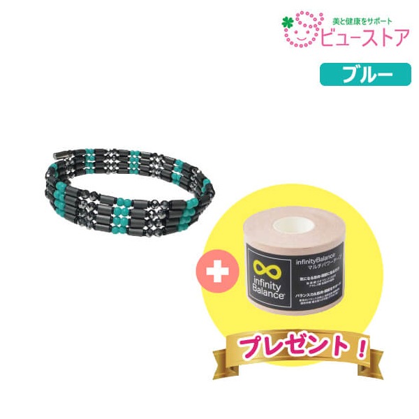 【期間限定：マルチパワーテーププレゼント！】正規販売店 インフィニティバランス・ハイパーループ ブルー 約70cm マグネット式 家庭用永久磁石磁気治療器 ネックレス ブレスレット