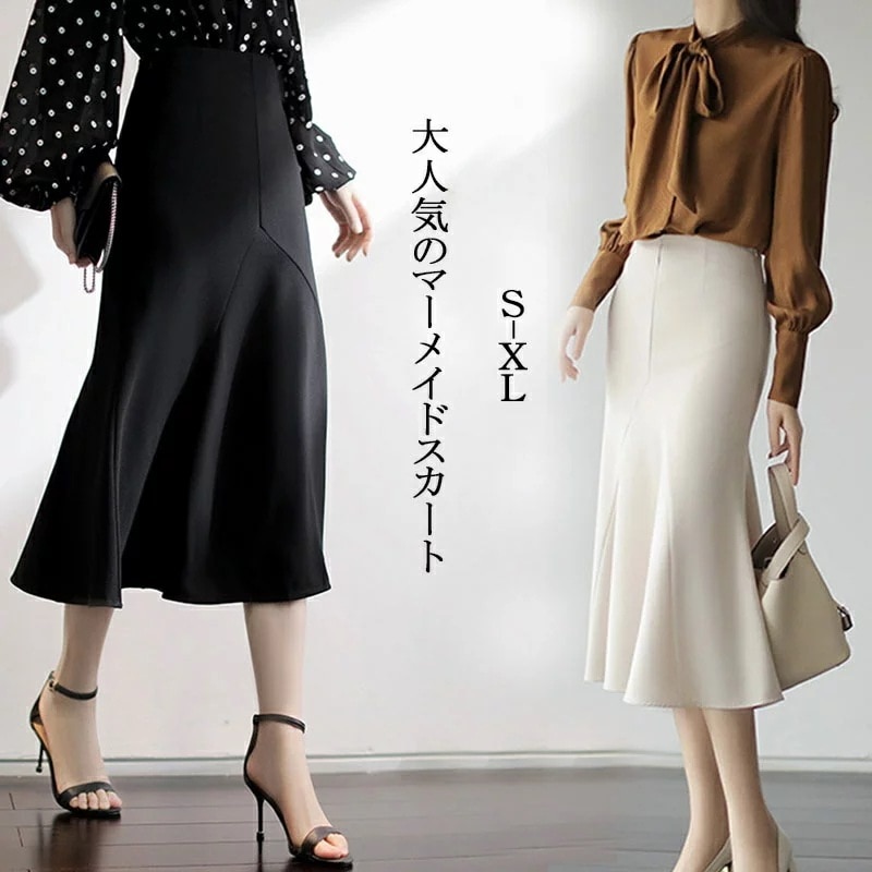 マーメイドスカートロングロングスカートタイト大きいサイズフリルボIトムスきれいオフホワイトミモレ丈レディースマーメイドスカートマキシ丈ミディアム丈タイトフレアフレアスカートハイウエスト無地きれいめかわ