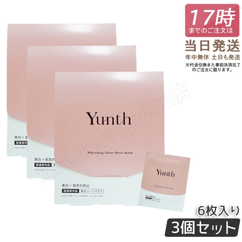 【3個セット】Yunth シート マスク ユンス シートマスク 22mL 6枚入り 保湿 肌荒れ防止 美容液 毛穴 混合肌 パラベンフリー アルコールフリー 無香料 グリチルリチン酸ジカリウ